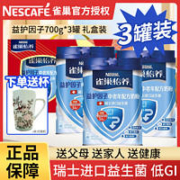 Nestlé 雀巢 怡养中老年牛奶粉 1400g礼盒装
