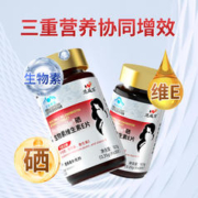 恩威万 高含量硒生物素维生素B7维E蓝帽健字号成人补硒
