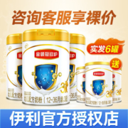 伊利金领冠珍护3段奶粉幼儿配方成长三段罐装 珍护3段900g 6罐【2023.3-5月】 罐装