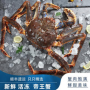 傻鲜森 活冻阿拉斯加帝王蟹 5-5.5斤/只