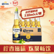 Corona 科罗娜 墨西哥风味拉格特级啤酒 黄啤 330ml 露营酒 科罗娜330ml*12瓶 小包装
