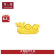 周大福 龙年生肖系列 龙舟三合定价足金黄金转运珠 R34095