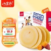 八宝利 风吹饼红薯味402g 15袋/箱元旦零食饼干早餐儿童孕妇杂粮减脂