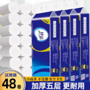 妙茹 miaoru）卷纸原生木浆卫生纸5层加厚无芯厕纸方便携带小卷家用手纸 实惠装(48卷)