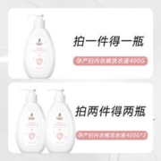 88VIP会员：袋鼠妈妈 内衣裤清洗液洗衣液孕妇专用400g/瓶温和洁净除菌抑菌