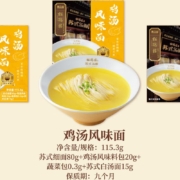 plus会员、需首购、需入会:松鹤楼 苏式鸡汤风味面 *1盒