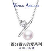 VENUS ADELINE plus会员：VENUS ADELINE 百分比珍珠项链
