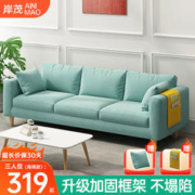 岸茂 沙发小户型客厅现代简约