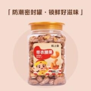 粒上皇 A180型 大颗粒带衣腰果455g