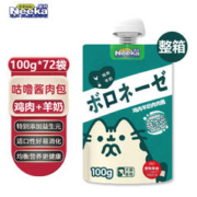 呢咔 猫咪咕噜肉酱鲜封包 鸡肉羊奶100g*72袋|整箱