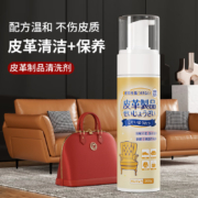 需关注店铺：它护 皮具清洗剂 200g 1瓶
