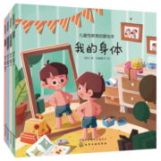3-8岁 儿童性教育启蒙绘本：生命孕育、身体认知、隐私保护、表达情绪（套装4册）解答心中疑惑，树立争取、健康的性观念；同时帮助年轻的父母们解答了孩子性教育的难题