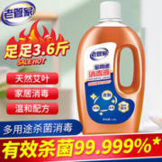 老管家 多用途消毒液 1.8L