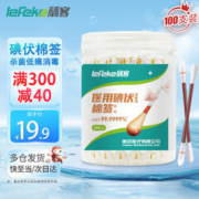 lefeke 秝客 碘伏棉签 碘酒消毒液棉棒独立包装100支