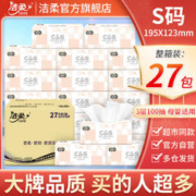 C&S 洁柔 抽纸 3层100抽15包