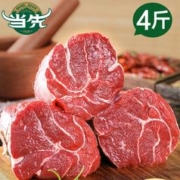 创味喵 牛肉新鲜牛腱子肉腿肉草原生鲜现杀冷冻生牛肉 牛腱子 5斤装