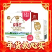 BONUS 百菲酪 水牛奶纯牛奶 3.8g优质乳蛋白200ml*12盒年货礼盒装