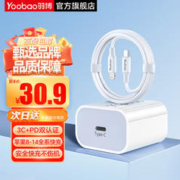 Yoobao 羽博 苹果充电器快充套装氮化镓 PD20W充电头iPhone14ProMax/13/12/11XS 芯片升级