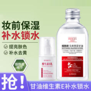 images 形象美 烟酰胺甘油+维生素e爽肤水补水紧致提亮肤色女