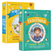 小笨熊 十万个为什么 小学版 注音版