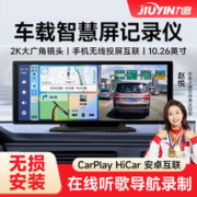 九音 车载智慧屏无线carplay中控台hicar车载智慧屏 2.5K+32G内存卡