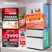 Hisense 海信 525L四开门法式冰箱 BCD-525WNK1PU-CY34