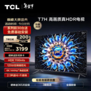 TCL 55T7H 液晶电视 55英寸 4K