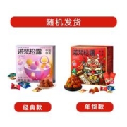 限移动端、京东百亿补贴：诺梵 糖果年货松露巧克力礼盒装500g