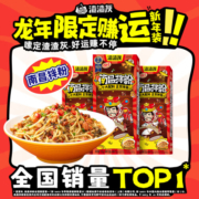 渣渣灰渣渣灰 正宗江西特产南昌拌粉方便速食 米粉米线早餐宵夜懒人食品 南昌拌粉195g*3盒