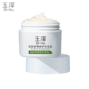 玉泽 皮肤屏障修护保湿霜50g（乳液面霜修护霜乳补水保湿 敏感肌）