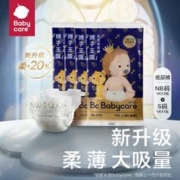babycare 皇室纸尿裤新生儿尿不湿试用装NB*3+S*1