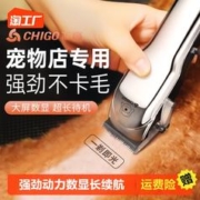 CHIGO 志高 专业狗狗宠物剃毛器电推剪推子大功率狗毛宠物店专用神器猫咪