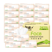 洁柔 抽纸 纸巾粉Face 3层24包整箱*3件