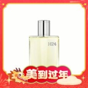 10点开始：HERMÈS 爱马仕 律动H24男士香水 EDT 50ml