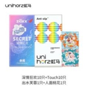 zioxx 赤尾 & Unihorz 虹马 深情狂欢+Touch+国潮系列玻尿酸安全套 22只