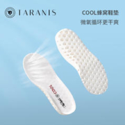 TARANIS 泰兰尼斯 儿童运动学生蜂窝高弹舒适避震清凉透气吸汗中大童鞋垫