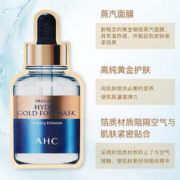 AHC 臻致奢润面膜 B5