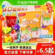 M&G 晨光 儿童超轻粘土无毒12色小学生专用彩泥幼儿园