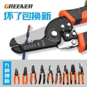 GREENER 绿林 多功能剥线钳