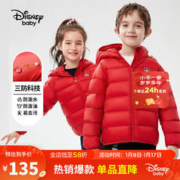 Disney 迪士尼 童装儿童男女童轻薄羽绒服亲子装85白鸭绒连帽外套纯色蓬松开衫拜新年衣服22冬DB241KE05大红120