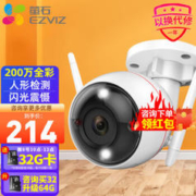 EZVIZ 萤石 C3C 200万无线网络wifi全彩监控摄像头
