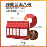 亿喔零 云南小粒精品咖啡豆 1kg