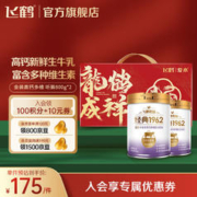 FIRMUS 飞鹤 金装 高钙多维配方中老年人奶粉 800g*2罐 礼盒装