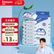 Deeyeo 德佑 湿厕纸小包便携擦屁股专用迷你装可冲散不连抽湿厕巾