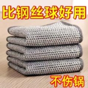嘉嘉爱 钢丝洗碗布