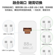 华为88W原装正品双口闪ype-c充电器全能充超级快充头数据线套装mate60pro/P60pro+