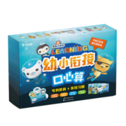 学而思 海底小纵队幼小衔接口心算 魔法算数盒：趣味教具+10以内加减法+20以内加减法+50以内加减法+100以内加减法（4册）