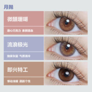可糖 软性亲水接触镜 日抛10片（多款可选）
