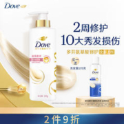 有券的上：Dove 多芬 日常丝滑柔顺精华素500g买一送一送多芬洗发乳或护发素195g