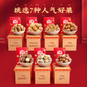 沃隆坚果礼1220g零食混合干果坚果炒货节日送礼盒囤货大礼包
